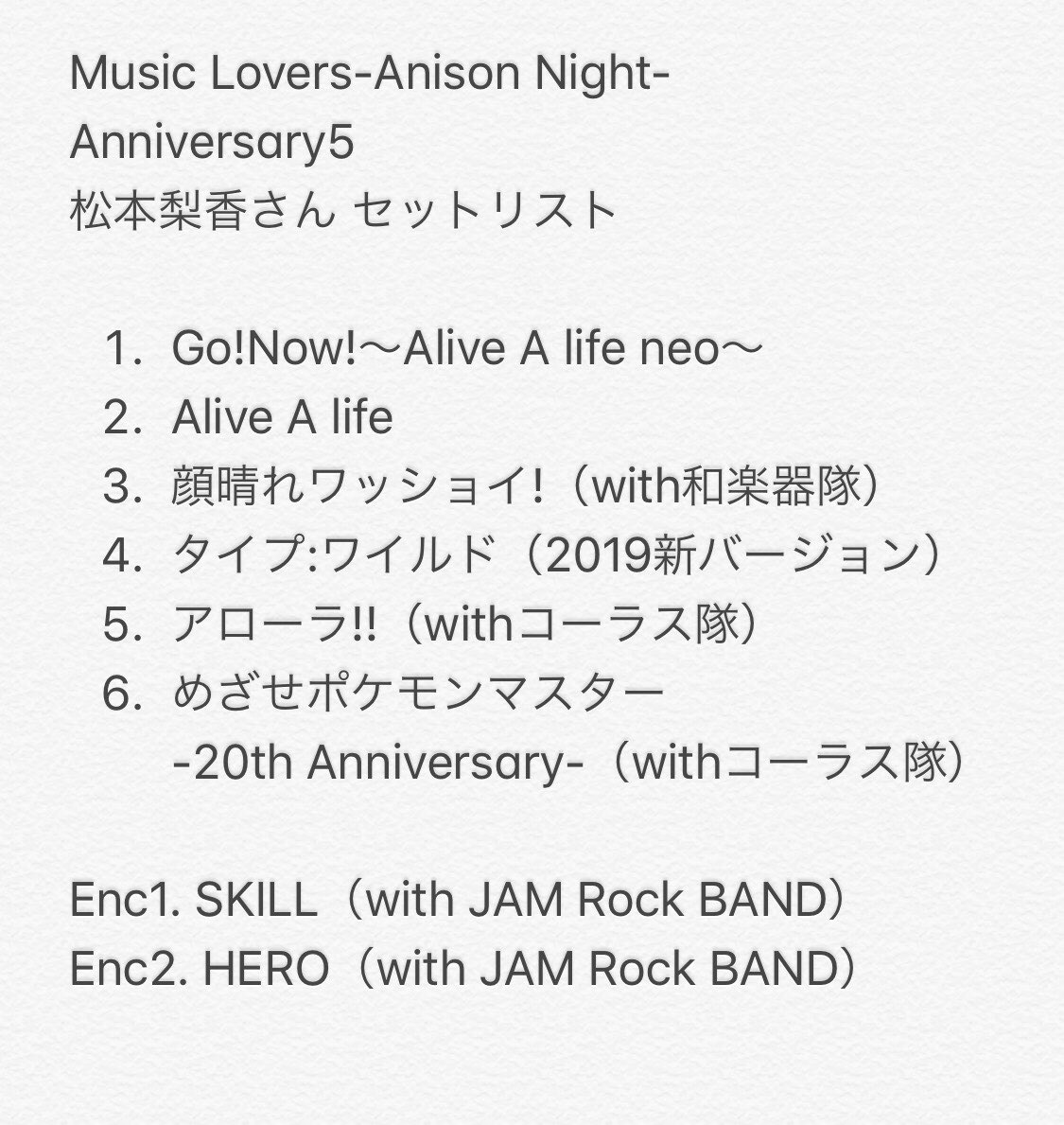 Music Lovers Anison Night Anniversary5 反響まとめ 2ページ目 Togetter