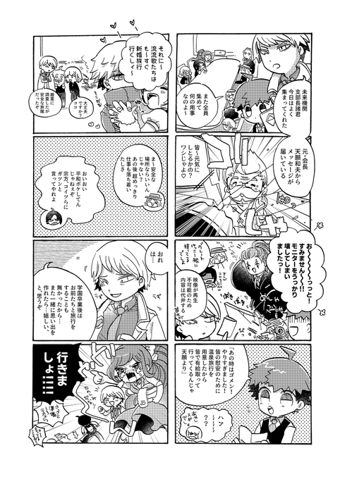 生存ifのtwitterイラスト検索結果 古い順 生存ifのtwitterイラスト検索結果 古い順