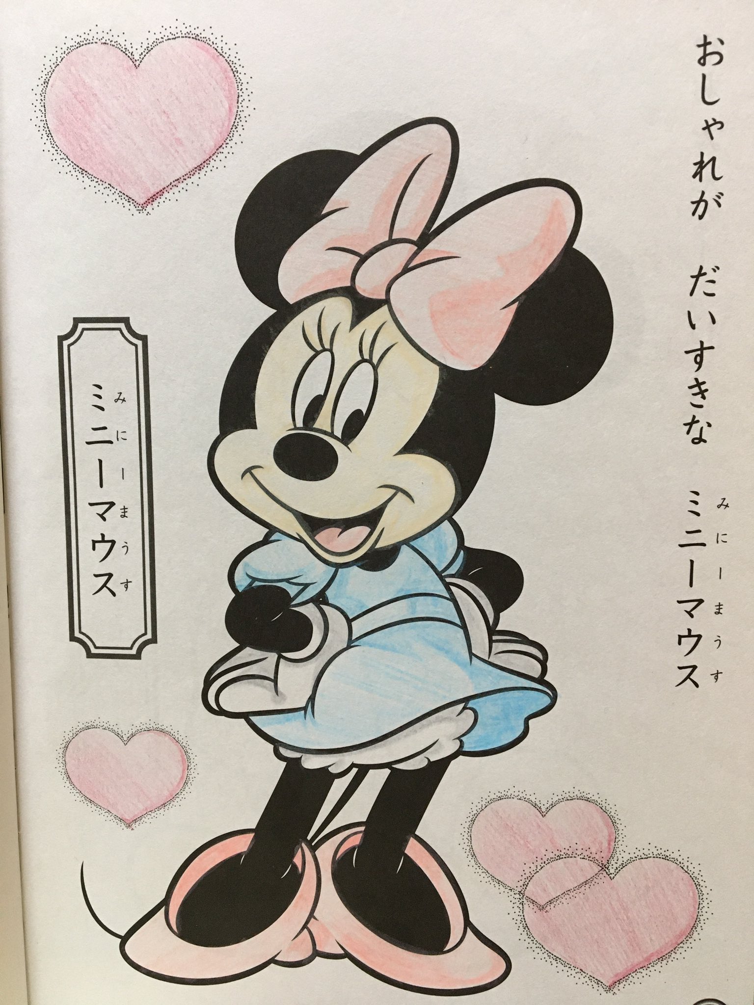 よる 今日も塗り塗り ぬりえ ミニーマウス プルート T Co Bqcsjpjcwc Twitter