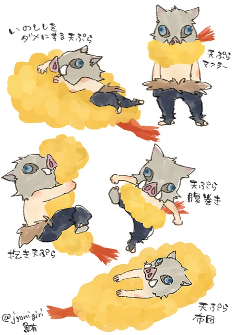 天ぷらいろいろ 