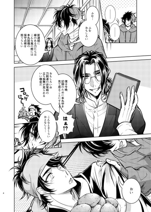 閃華の刻2のtwitterイラスト検索結果 古い順 閃華の刻2のtwitterイラスト検索結果 古い順