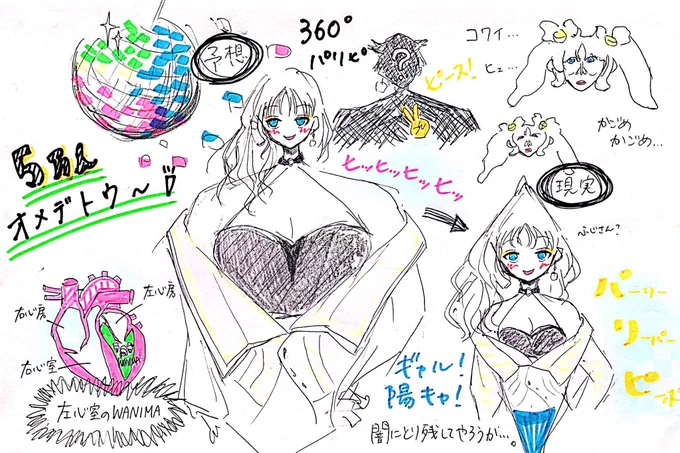 頭空っぽにして楽しめるって最高なことだよ!!!5万人おめでとう!!!そしてありがとう!!!
#ろき生  #クリエイツ轟京子 