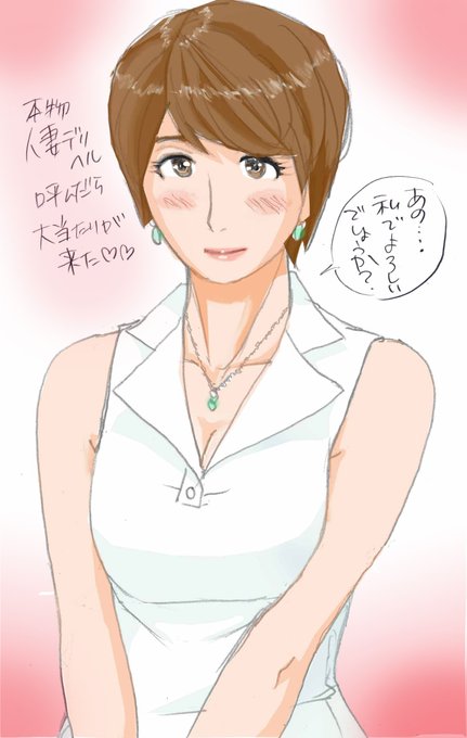 人妻デッサンコレクション #アイデアメモ 