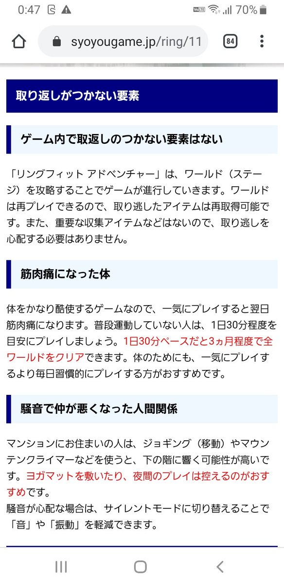 リング フィット 攻略