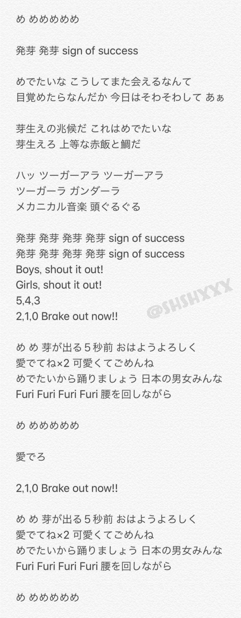 𝘀𝗵𝘀𝗵 O w Jump 大阪 めの歌 歌詞 修正版 𝘀𝗵𝘀𝗵 O w Jump 大阪 めの歌 歌詞 修正版