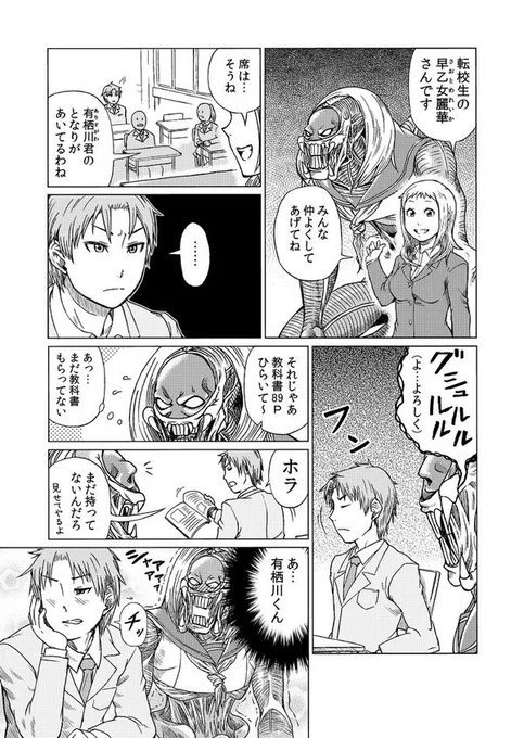 1Pマンガ「モンスター娘」 もうだいぶ流行りから遅れましたね #1Pマンガ #創作漫画 #オリジナル #漫画 #モンスター娘