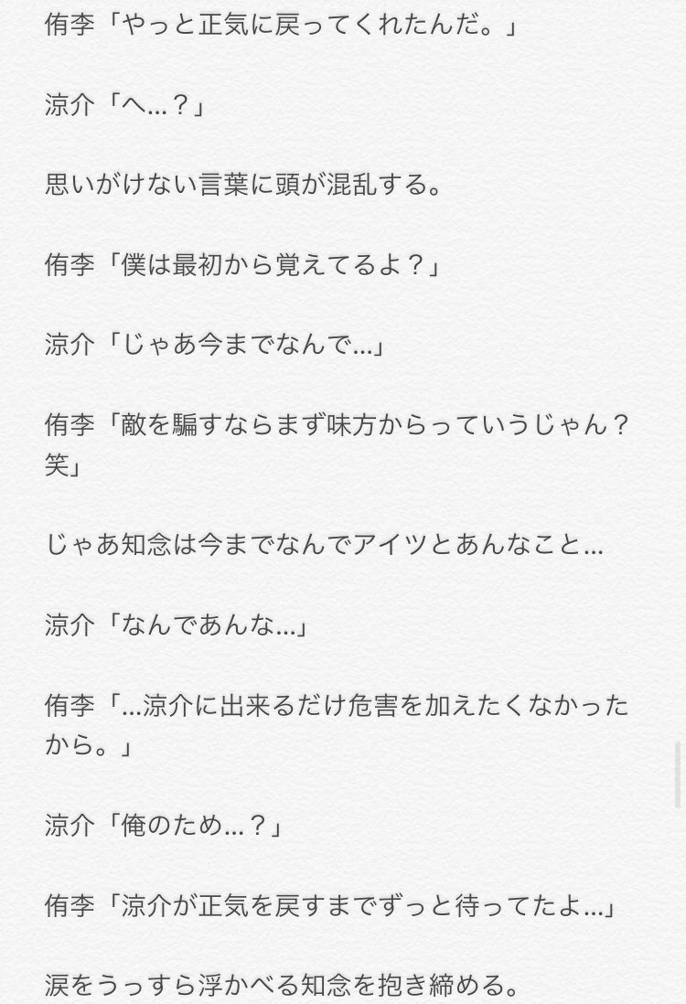 蜂蜜 再投稿中 Twitterren ご主人様 続編 終 リクエスト 男 やまちね Jumpで妄想裏 Hey Say Jump へいせいじゃんぷ Bl 山田涼介 山ちゃん 知念侑李 やまちね ちねやま