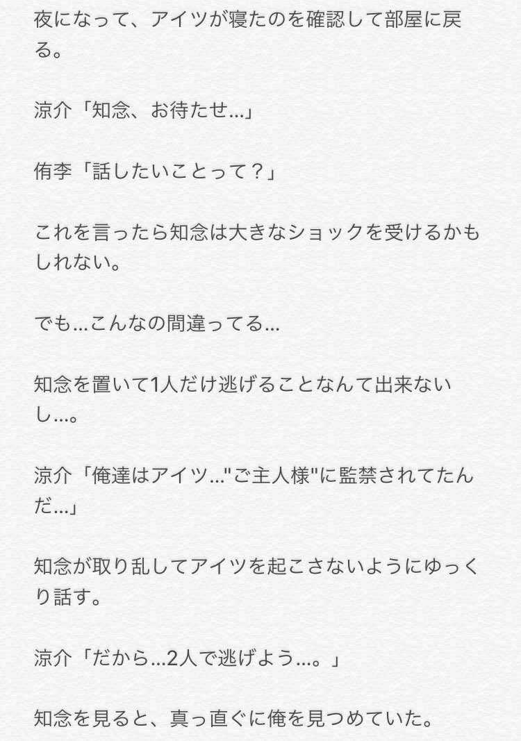 蜂蜜 再投稿中 Twitterren ご主人様 続編 終 リクエスト 男 やまちね Jumpで妄想裏 Hey Say Jump へいせいじゃんぷ Bl 山田涼介 山ちゃん 知念侑李 やまちね ちねやま