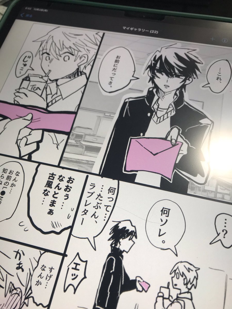 かいた… 