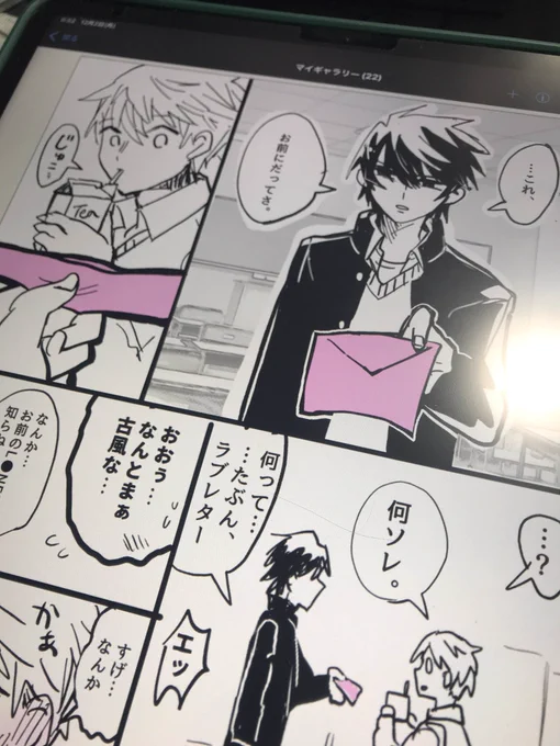 かいた… 