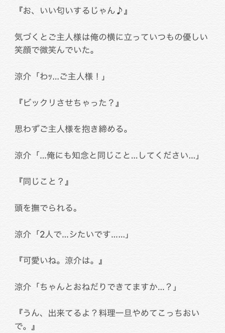 蜂蜜 再投稿中 低浮上 בטוויטר ご主人様 続編2 リクエスト 男 やまちね Jumpで妄想裏 Hey Say Jump へいせいじゃんぷ Bl 山田涼介 山ちゃん 知念侑李 やまちね ちねやま 蜂蜜 再投稿中 低浮上 בטוויטר ご主人様 続編2 リクエスト 男 やまちね Jumpで妄想裏 Hey Say Jump へいせいじゃんぷ Bl 山田涼介 山ちゃん 知念侑李 やまちね ちねやま