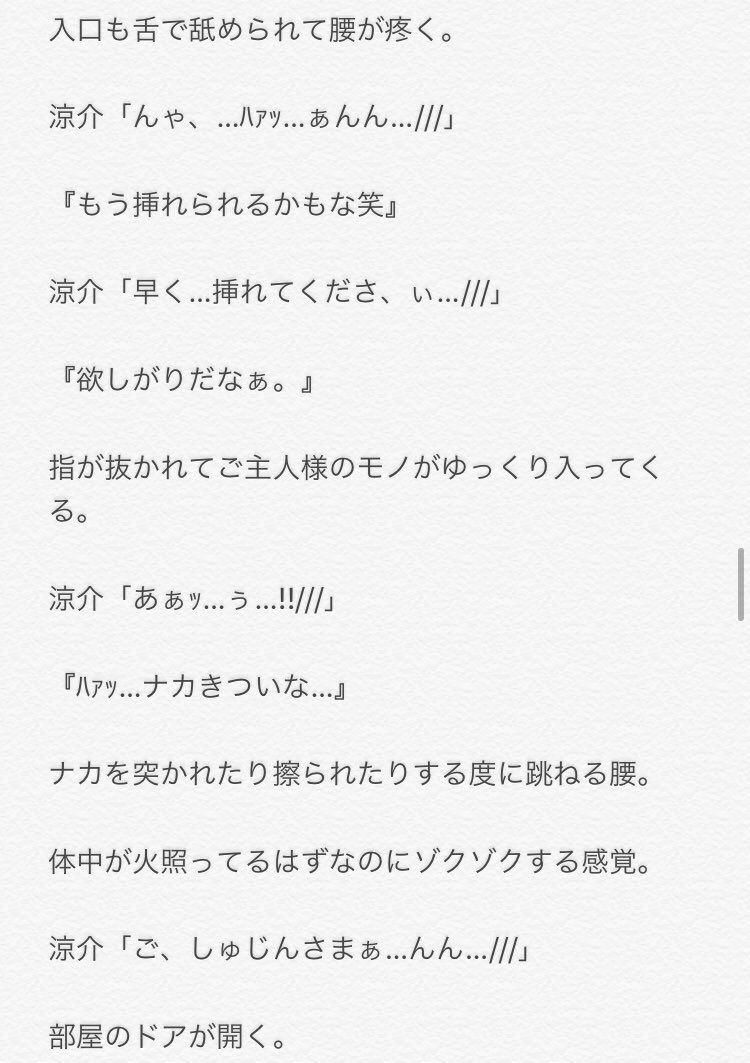 蜂蜜 再投稿中 低浮上 Na Twitteri ご主人様 続編3 リクエスト 男 やまちね Jumpで妄想裏 Hey Say Jump へいせいじゃんぷ Bl 山田涼介 山ちゃん 知念侑李 やまちね ちねやま