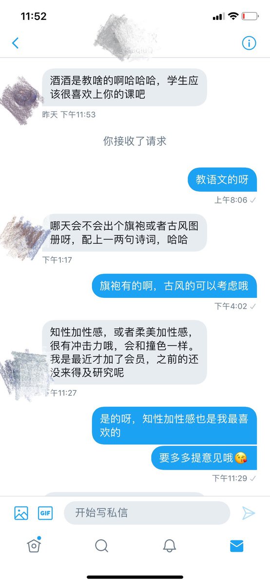 好喜欢这位善解人意的小粉丝，你们的支持才是创作的源泉和动力呀。明天上班烦闷的心情都变好了嘻嘻，同学们晚安～ https://t.co/PgBGsy8bcl