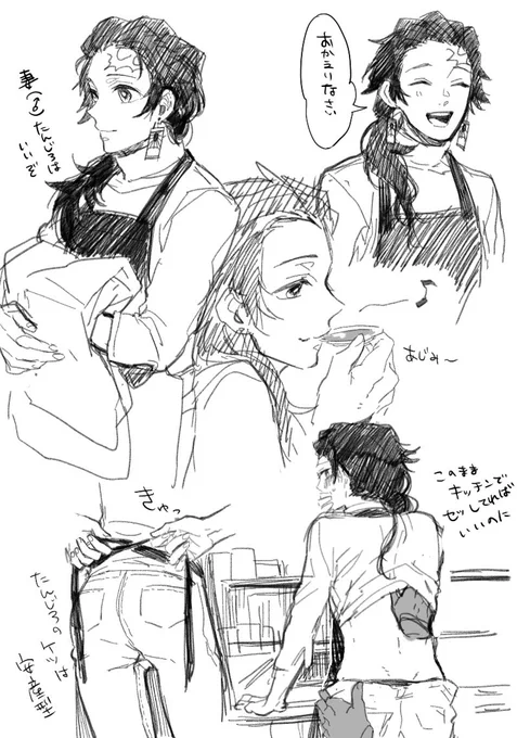 妻(※♂)たんじろはいいぞ
おかえりって言われたいしたんじろの手料理食べたいしぜひ攻めくんに食べさせてあげたいので妻じろ増えろ全部の炭受けはすべからく結婚してくれ 