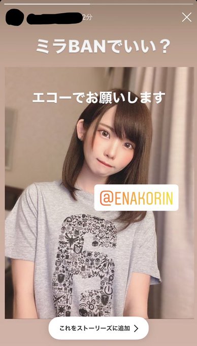 コスプレイヤーえなこのTwitter画像44