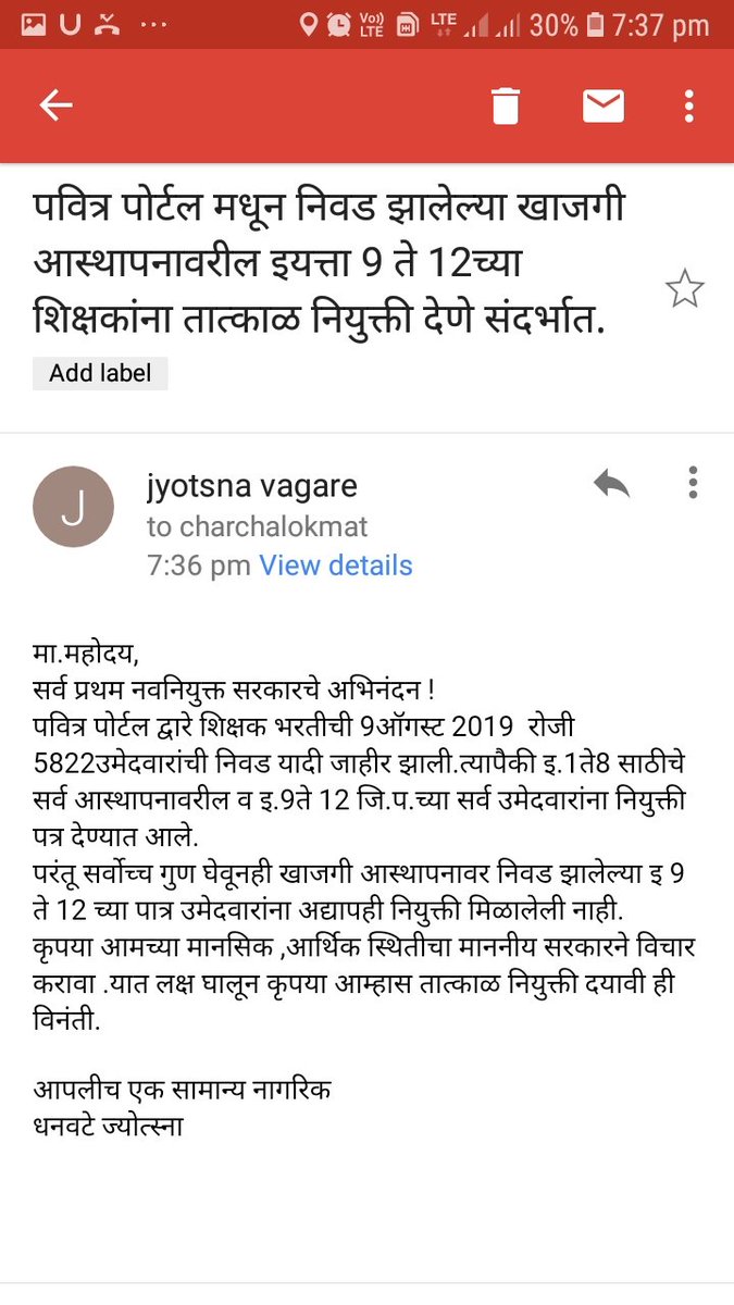 Jyotsna Vijay Vagare Dhanwate tweet media