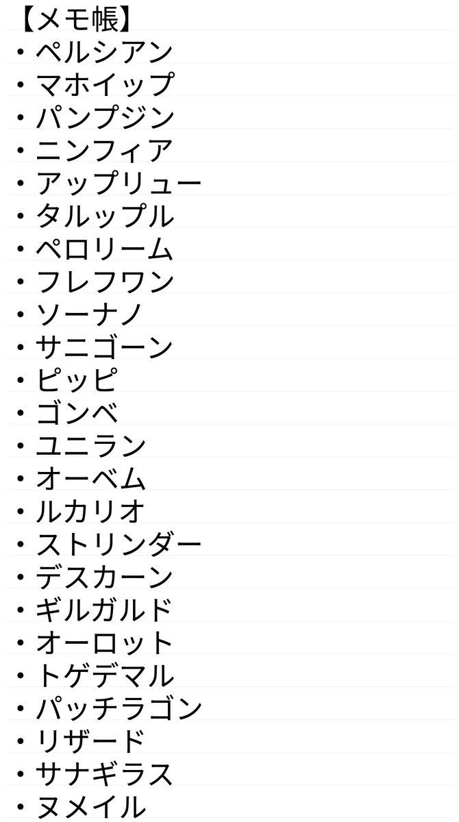 ヒノマル 島民 図鑑埋めポケモン交換募集中です どなたでもお気軽にどうぞ 出 ボックスのポケモン こちらからお出しします 求 メモ帳のポケモン 募集しています ざっくりやり方 Yy通信からパスワードを指定して交換開始 Switchのフレンド