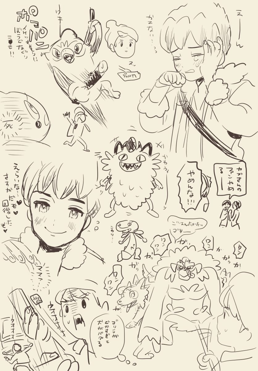 ポケ 