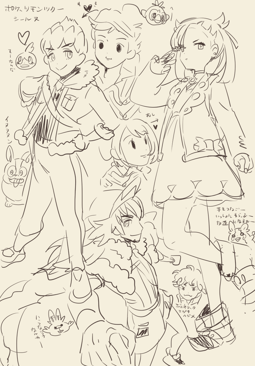 ポケ 