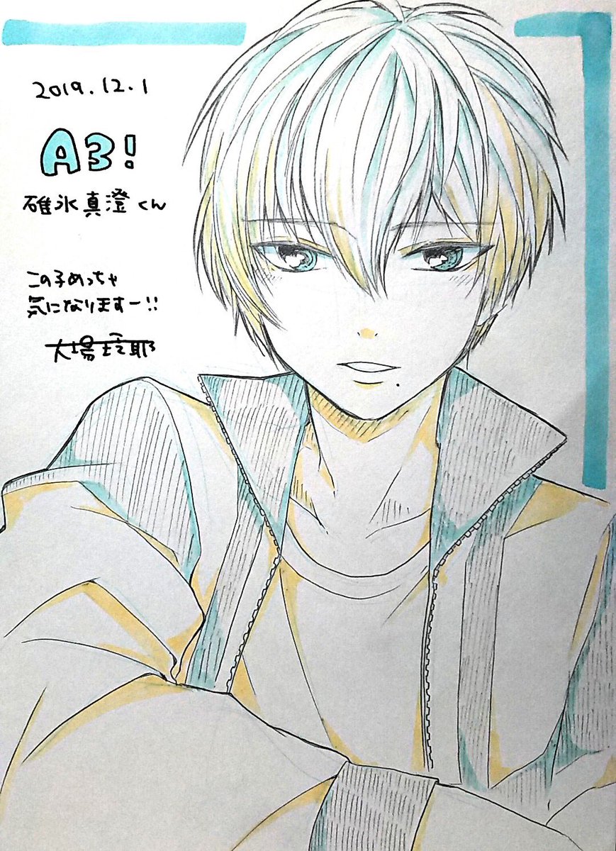 描かせて頂いた分 ゾンサガ サキちゃん A3 真澄くん 暗殺教室 菅谷くん 大場玲耶 勇これ１巻発売中の漫画