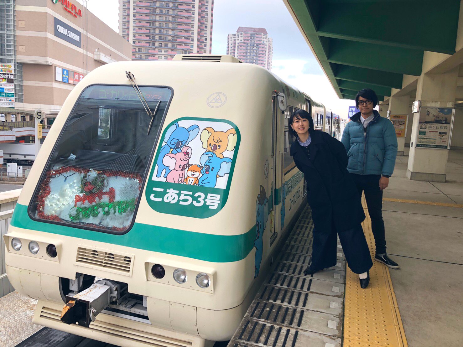 あんにゅ コアラモード イオンタウンユーカリが丘 千葉県佐倉市 コアラのイラストが街にいっぱい 念願のユーカリが丘でライブができて嬉しいです お誕生日プレゼント ありがとうございます おばたさんはスッキリとした顔をしていてよかった