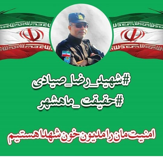 downwithusa5's tweet photo. هنوز از حقیقت ماهشهر دریک هفته نگذشته که ضد انقلاب دست بکار تاجای شهید وجلاد را عوض کند
#حقیقت_ماهشهر
#شهید_رضا_صیادی https://t.co/ZNeYuLKcJY