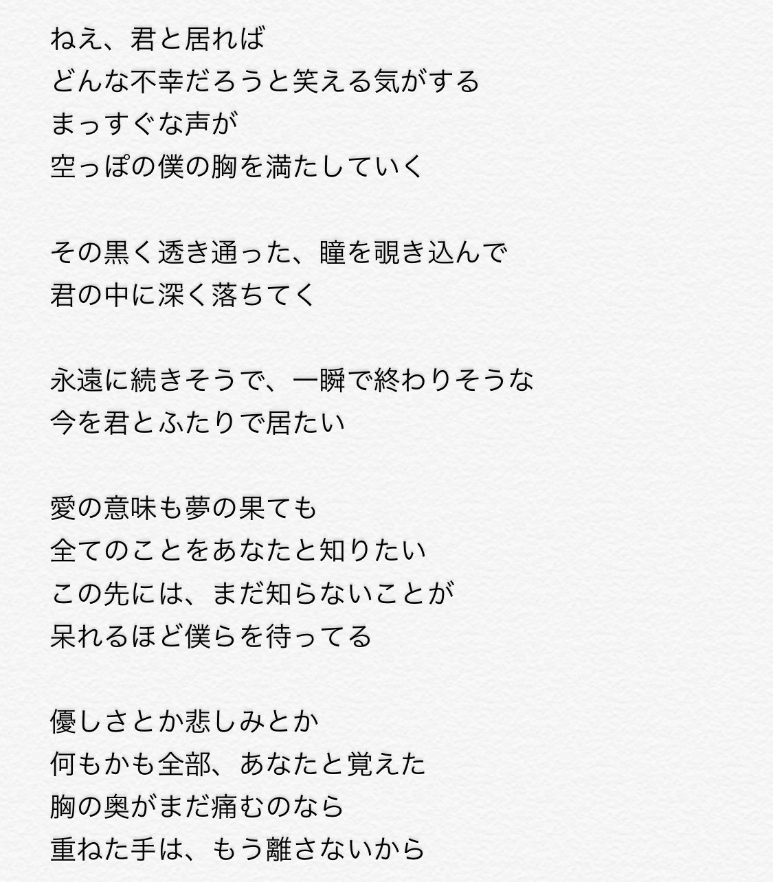 Reika 映画 サヨナラまでの30分 リード曲 Echoll もう二度と 歌詞 サヨまで 新田真剣佑 北村匠海 久保田紗友 葉山奨之 上杉柊平 清原翔 福永浩平 内澤崇仁