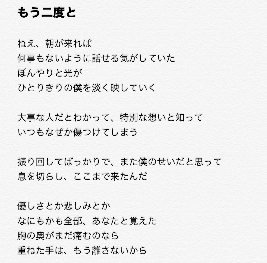 Reika 映画 サヨナラまでの30分 リード曲 Echoll もう二度と 歌詞 サヨまで 新田真剣佑 北村匠海 久保田紗友 葉山奨之 上杉柊平 清原翔 福永浩平 内澤崇仁