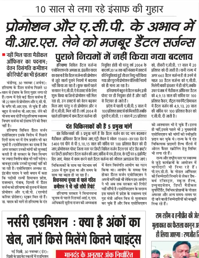 hcdsassociation's tweet photo. @HaryanaKesari Injustice with Dental Surgeon in Haryana
#HCDSA #HaryanaCivilDentalSurgeonsAssociation
@cmohry @anilvijminister @Dchautala #RajeshKhullar #OSD https://t.co/BCl3ahc8MK