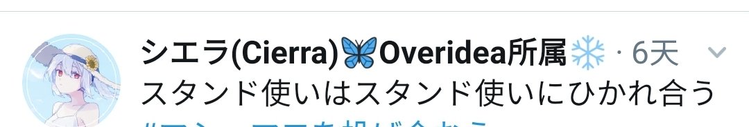 六天了，没有谢拉我要死了。