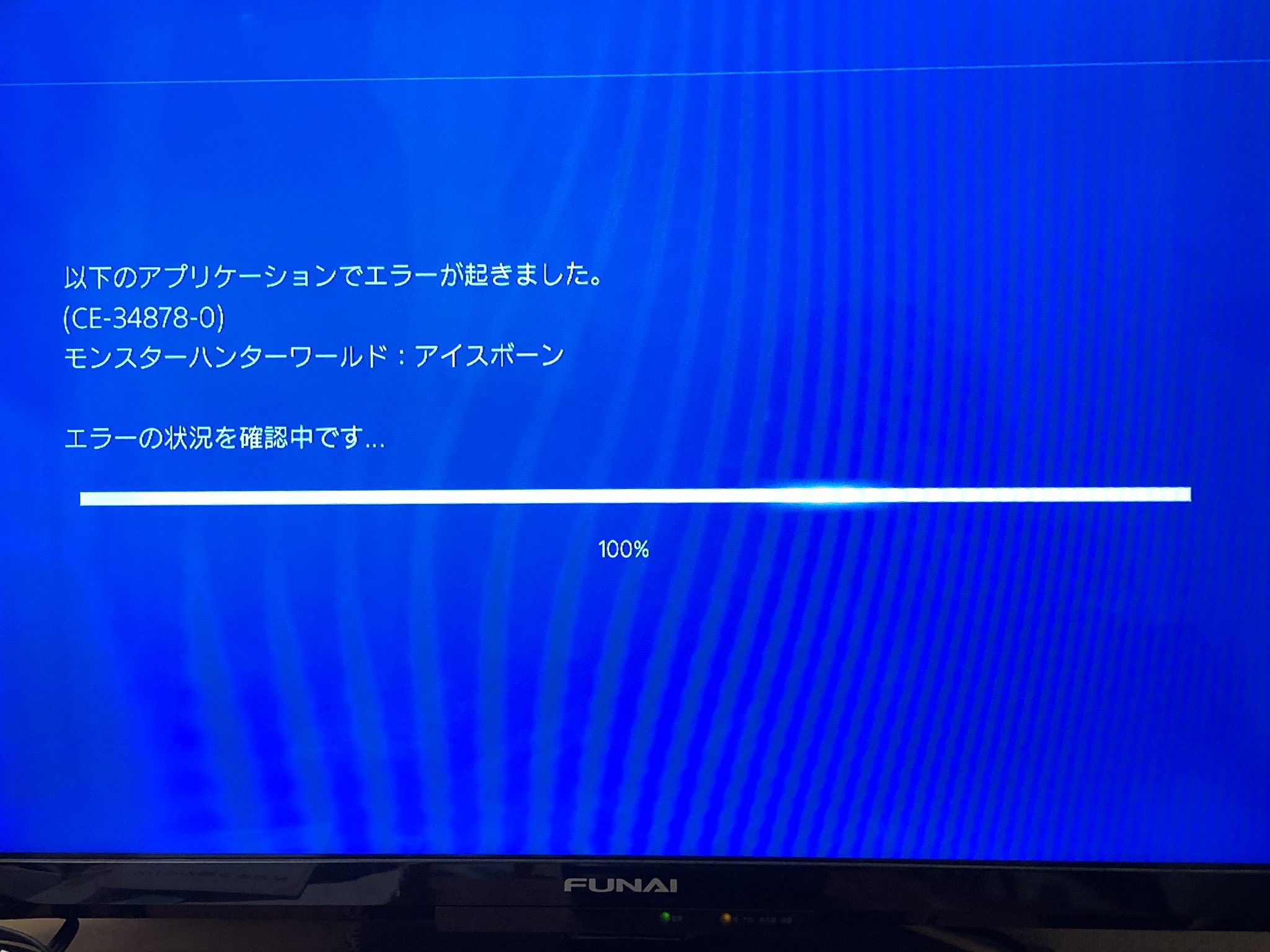 モンスターハンターワールド エラー Twitter Haku Twitter