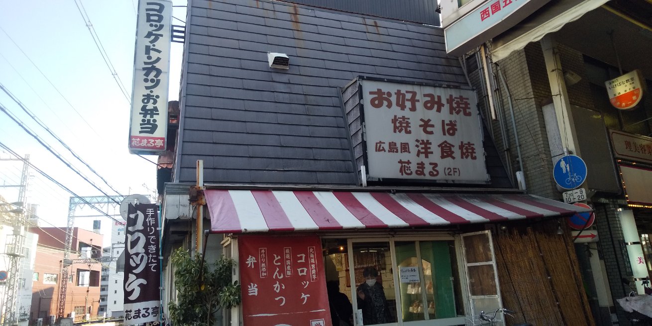 花まる亭 Twitter Search Twitter