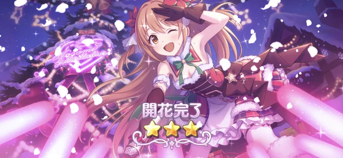 おはようお前たち。

おは開花だ!
なるほど、確かに素晴らしい笑顔だ。
では、見せてくれ…超大人気アイドルの圧倒的パワーを…‼︎ 