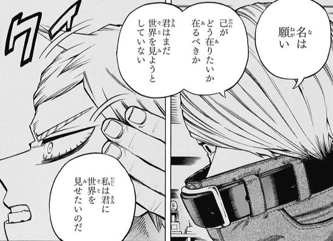 1000以上 ベストジーニスト 爆豪 ヒーロー名 ベストジーニスト 爆豪 ヒーロー名