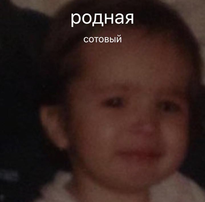 santebianco's tweet photo. моя поставила на меня такую фотку уебанскую я уссыкаюсь это просто мое ебало по жизни с самого детства 😎 https://t.co/OZhLLkwmEz