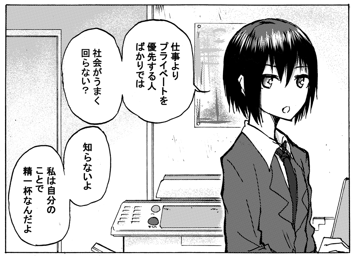 今日も一日 