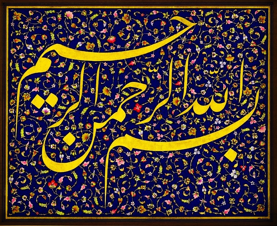 بسم الله الرحمن الرحيم 
ماأحلاها وأعظمها وأجلاها وأكملاها
وأحسنها وأعطرها وأعلاها وأنبلها..
إنها
        سر الأسرار،  ومدد الأرواح
وتاج الأزهار،  ونور الأنوار. 
ومسك الفهوم والعلوم والحكم. 
ورمز العلو والسعة منذ القدم.
ومفتاح كل خير  ووصل وكرم.
من عطر بها قلبه فلاغمٍّ ولاوَصب.