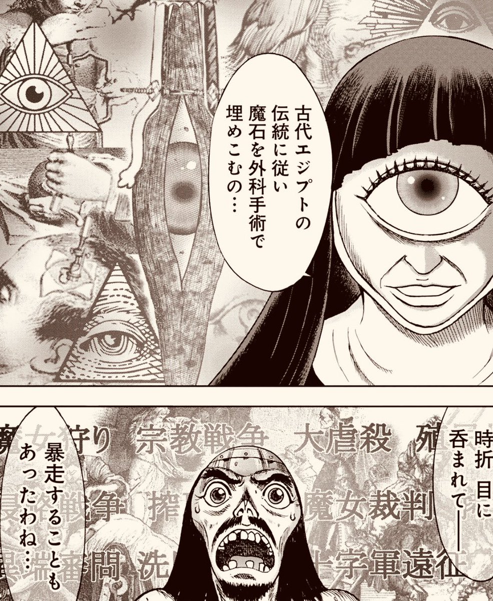 外薗昌也 鬼畜島 パンプキンナイト 闇異本 犬神連載中 בטוויטר 鬼畜島 最新75話 聖戦 更新 T Co Tizsmktot0 ひとつのものが同時に善であったり 悪であったり そのいずれでもなかったりすることがある スピノザ 鬼畜島 10巻 臓物島1巻 大絶叫発売中