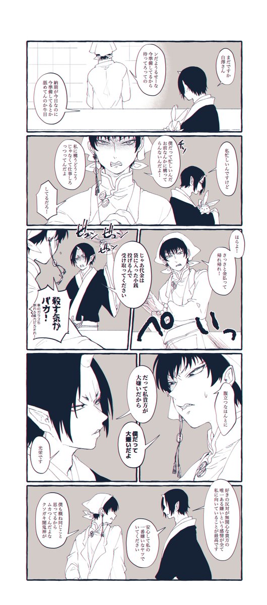きらいのはなし。 