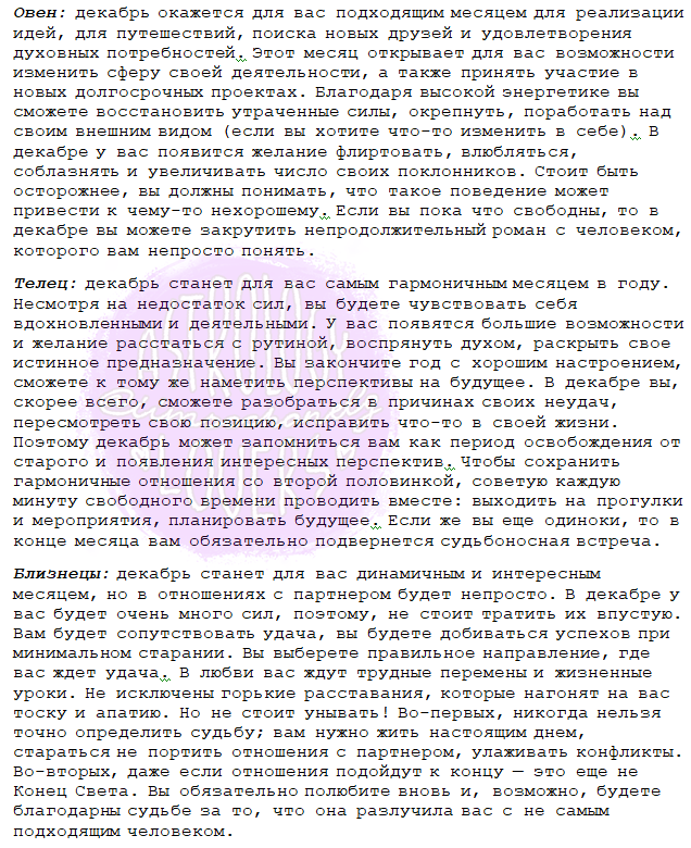 iimsochanelg's tweet photo. Гороскоп на декабрь
*не забудьте проверить свой восходящий знак зодиака. https://t.co/hImQiQvpYH
