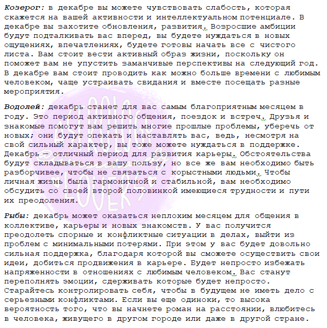 iimsochanelg's tweet photo. Гороскоп на декабрь
*не забудьте проверить свой восходящий знак зодиака. https://t.co/hImQiQvpYH