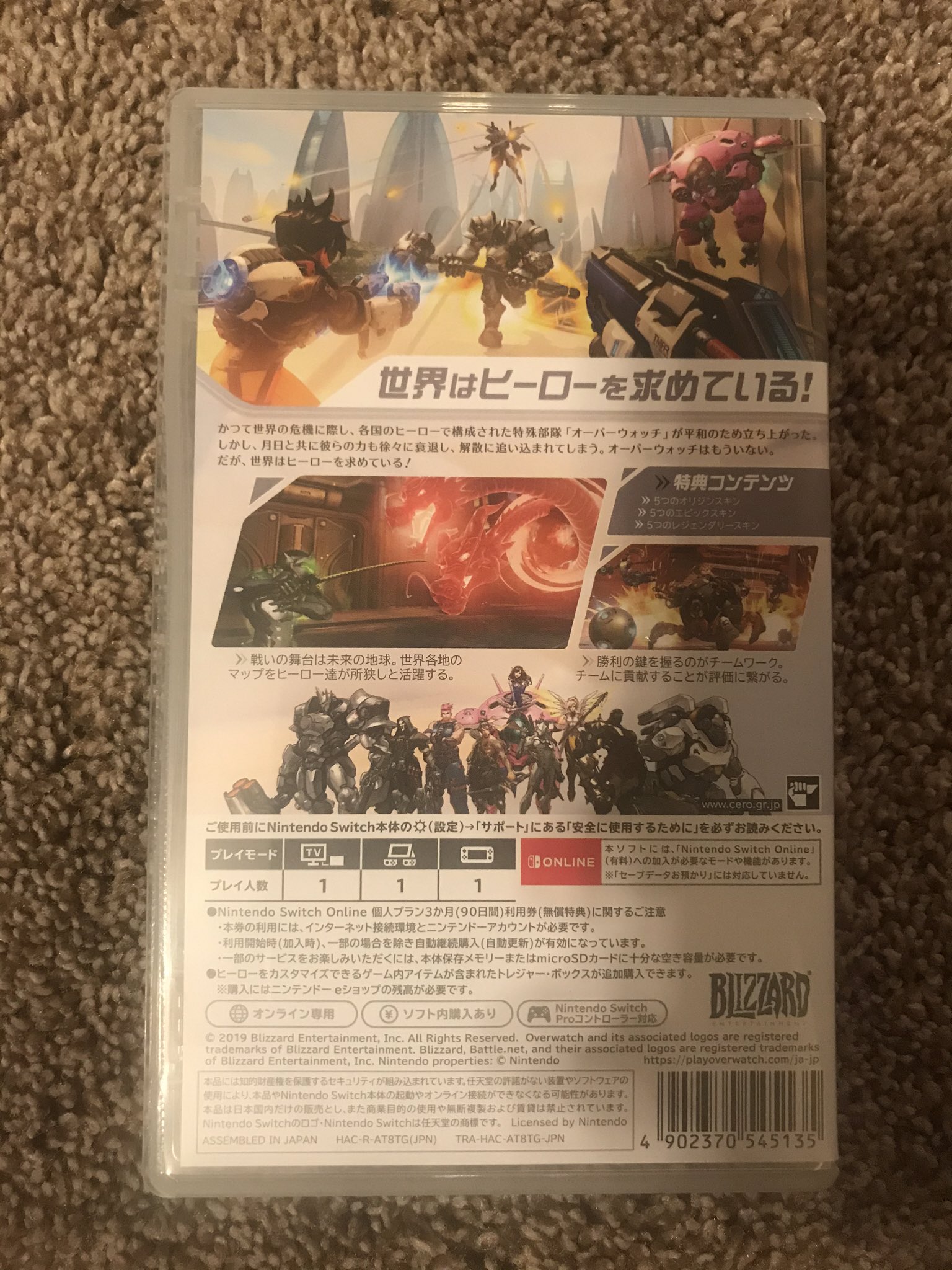kone Boghandel uddybe First Look At Japan's Overwatch Switch Physical Edition – NintendoSoup