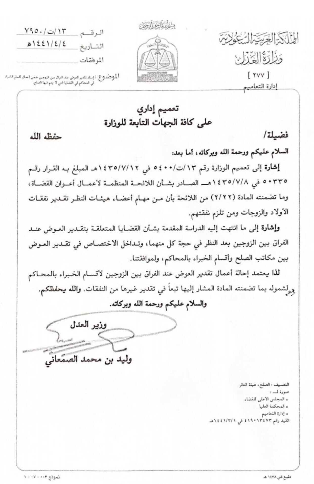 نموذج صلح بين زوجين كونتنت