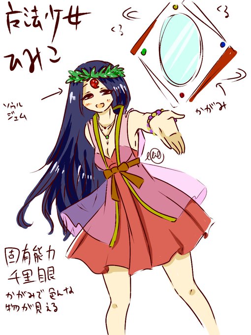 卑弥呼のtwitterイラスト検索結果