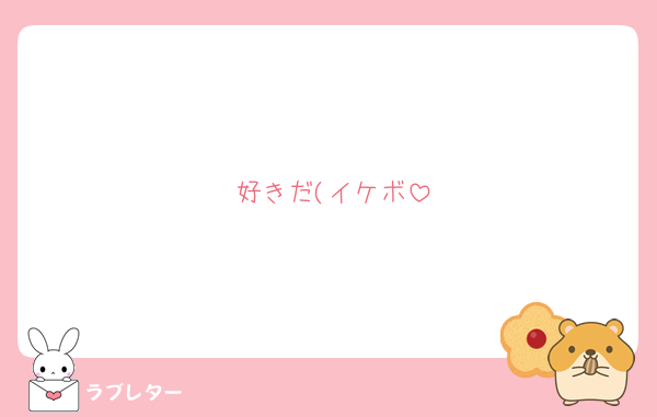 _kaikai_o2's tweet photo. Σ(°꒫°๑=͟͟͞)➳♡ｽﾞｷｭﾝ
誰ですか〜?ありがとう(*´罒

…続きはラブレターへ💌💖

#大人気ラブレター #love_letter__kaikai_o2
https://t.co/55ONRBhUEu https://t.co/78oYZY3Oop
