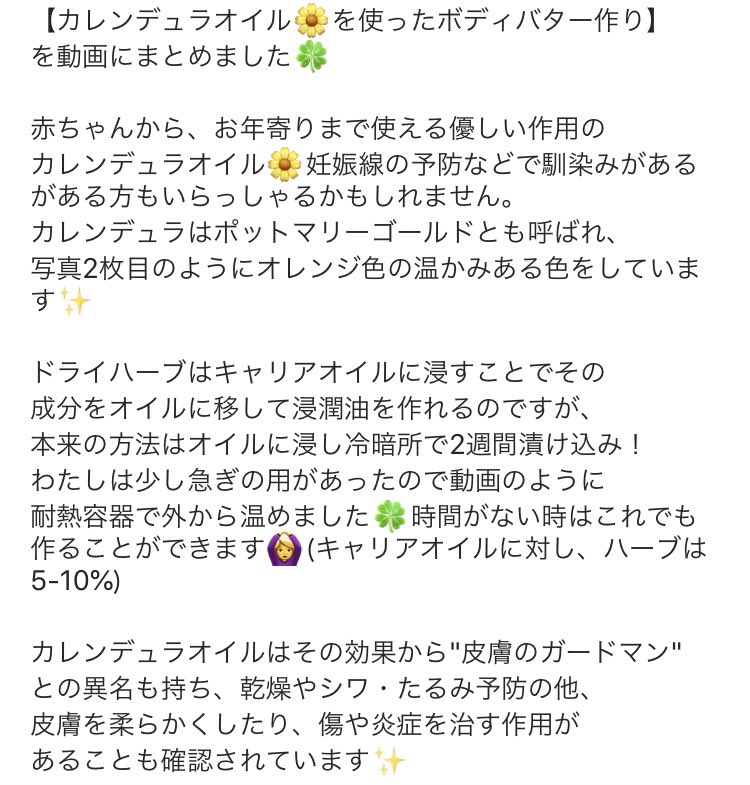 カレンデュラオイル Twitter Search Twitter カレンデュラオイル Twitter Search Twitter
