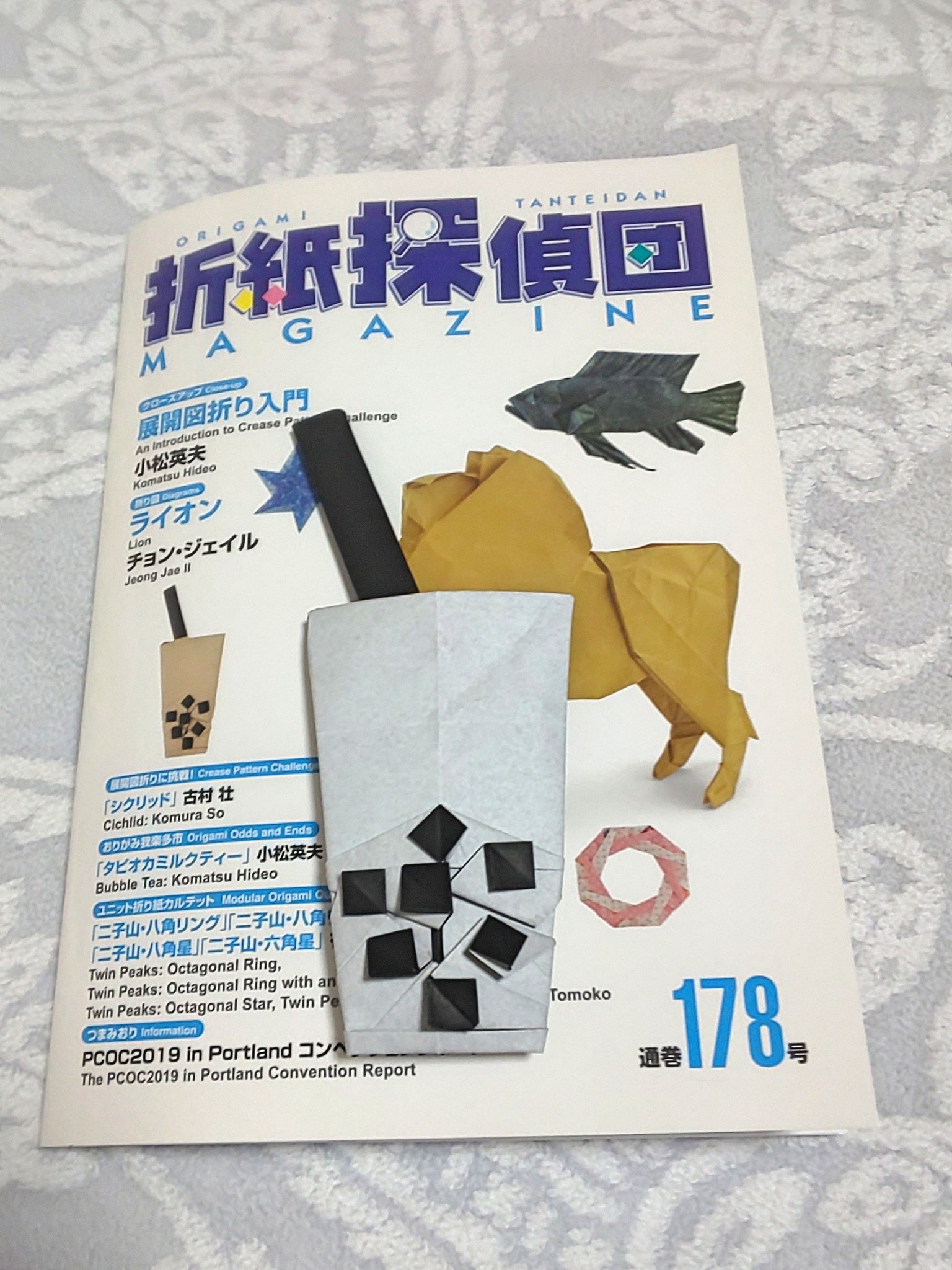 Motchi 遅ればせながら 折紙探偵団178号 小松英夫さんのタピオカミルクティー これは本当に折りやすい折り図でした 工程が面倒かなぁ と思いきや タピオカの花が開くうちに完成 って感じでした 本折りするか 量産するか 24cm折り紙用紙