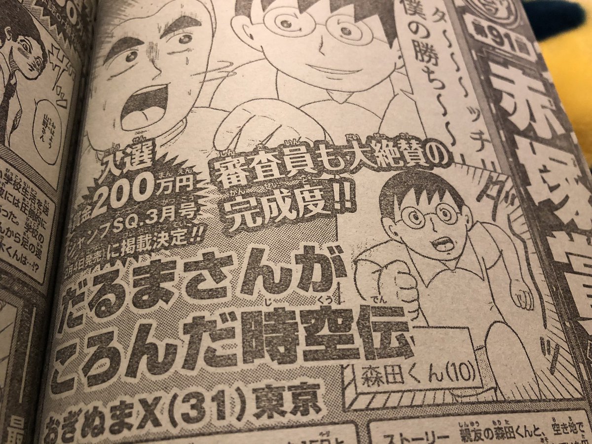 おぎぬまx 赤塚賞入選 赤塚賞で入選が出るのは29年ぶり 19 令和初 Togetter