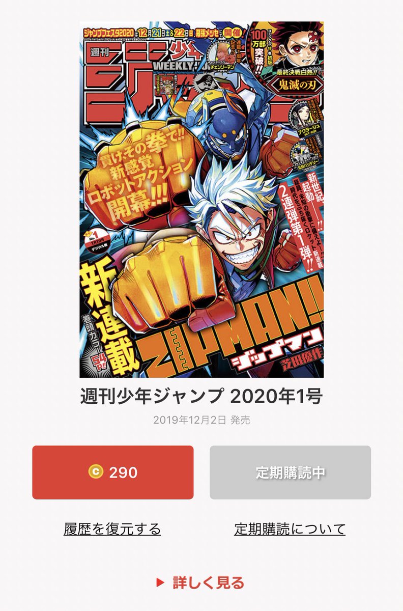 週刊少年ジャンプ 年01号 Wj01 観想文集 今日も楽しい月曜の楽園 ヨアケをもたらせ鉄拳犬機 何かと思えばバッタモノ 獣達のノーサイド Togetter 週刊少年ジャンプ 年01号 Wj01 観想文集 今日も楽しい月曜の楽園 ヨアケをもたらせ鉄拳犬機 何かと思えばバッタモノ 獣達のノーサイド Togetter