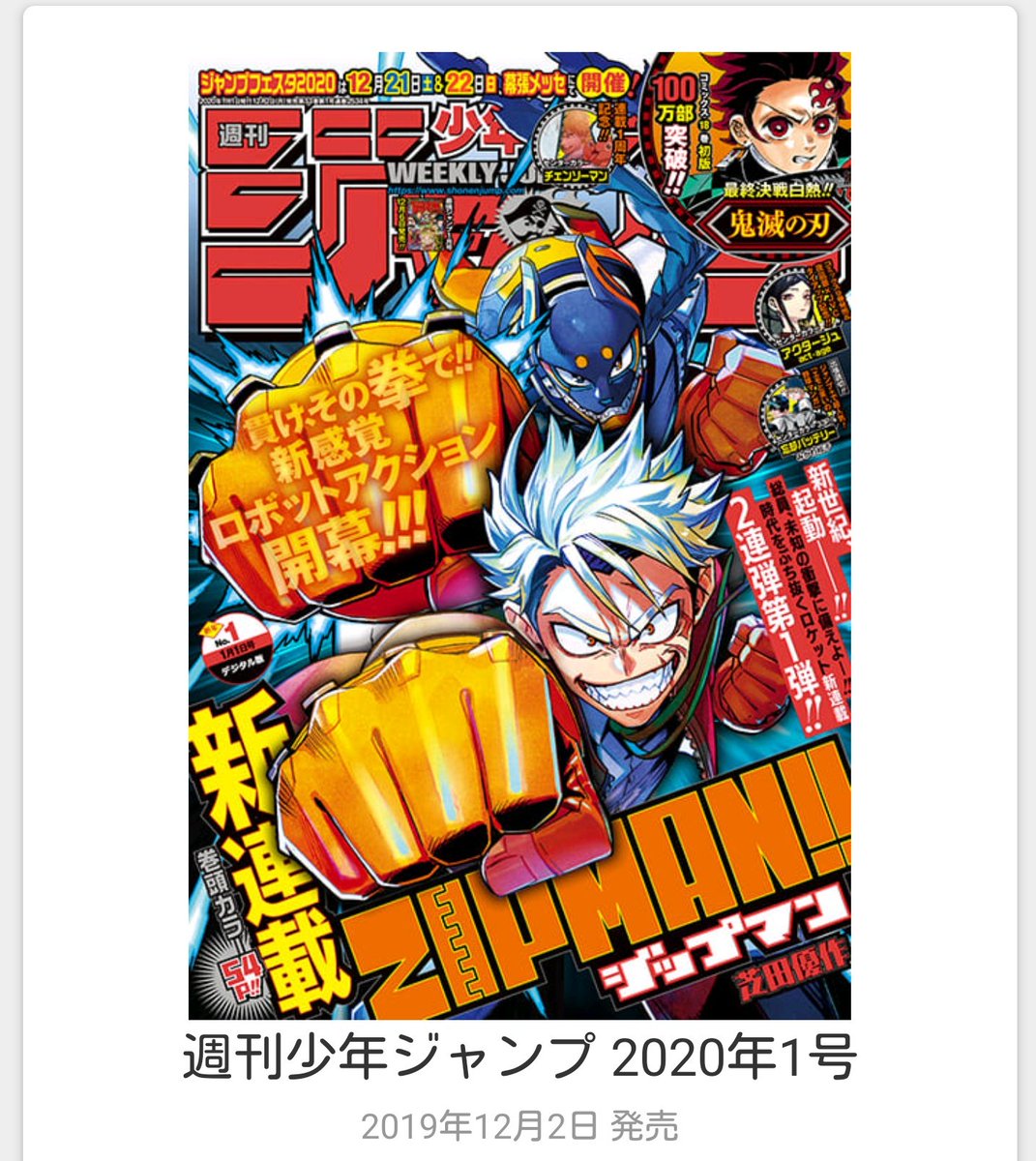 ぐんぐにる 鬼滅の刃 185話 感想 扉絵 お母さんが来たからお父さんも来るよな Wj01